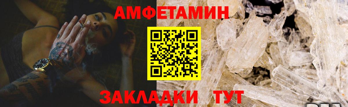 Амфетамин VHQ Ленинск-Кузнецкий
