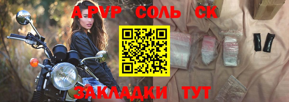 APVP мука  A PVP кристаллы  Вход с VPN  Alpha PVP Соль  Ленинск-Кузнецкий 