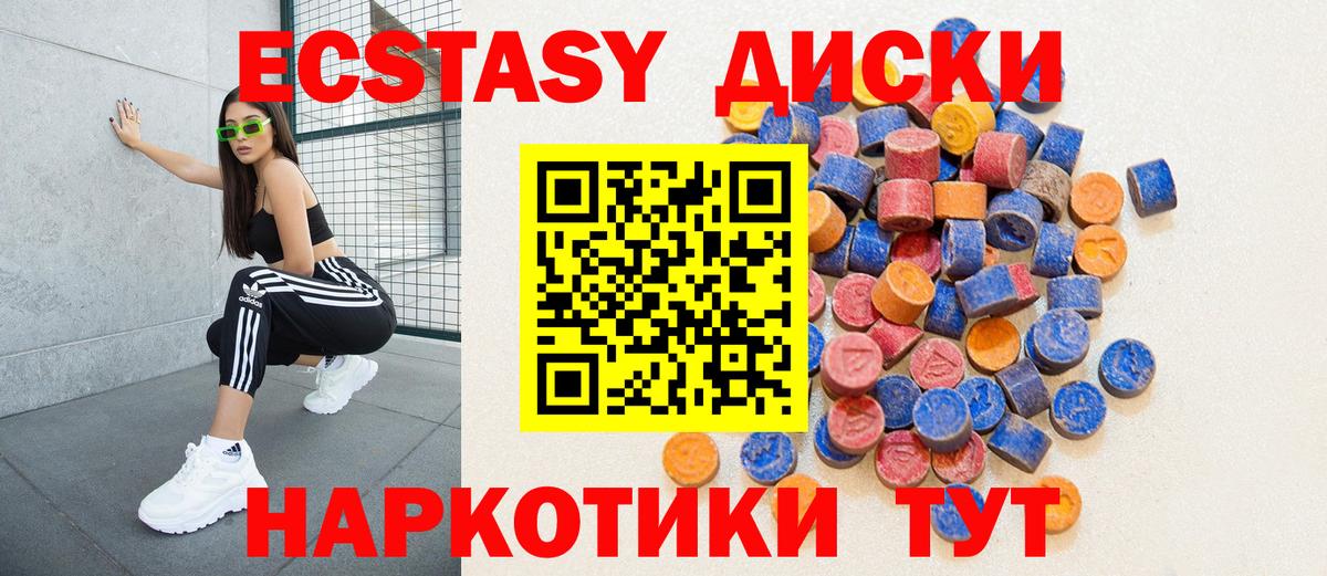 Ленинск-Кузнецкий  Ecstasy TESLA  Ecstasy  Вход с VPN 