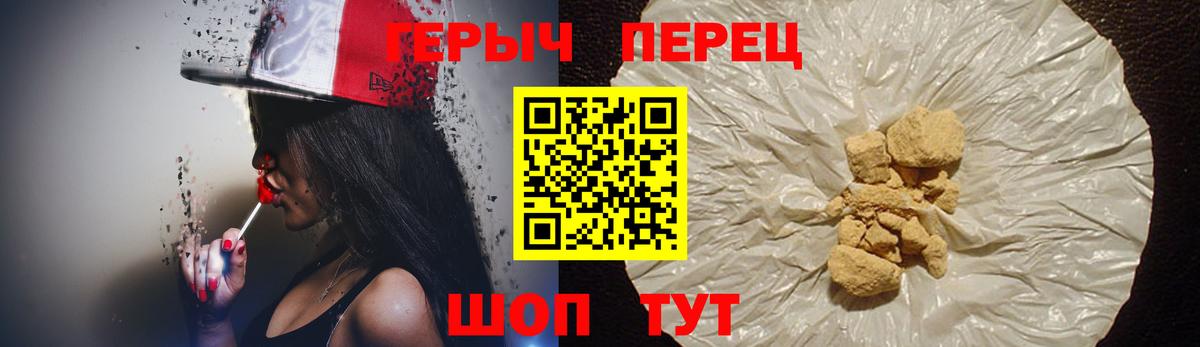 Героин герыч  Вход с VPN  ГЕРОИН  Ленинск-Кузнецкий 