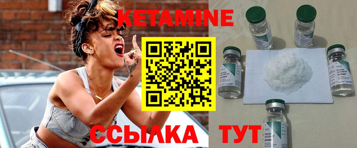 Кетамин ketamine Ленинск-Кузнецкий