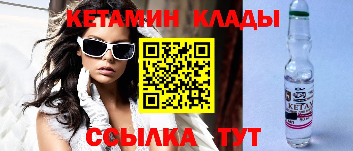 КЕТАМИН ketamine  Вход с VPN  КЕТАМИН ketamine  Ленинск-Кузнецкий 