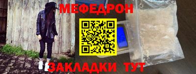меф Заволжье