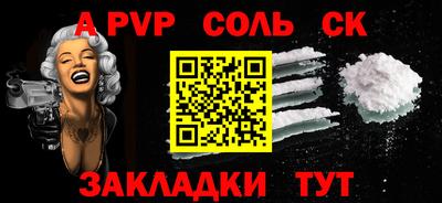 меф Заволжье