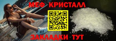 меф Заволжье