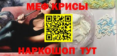меф Заволжье