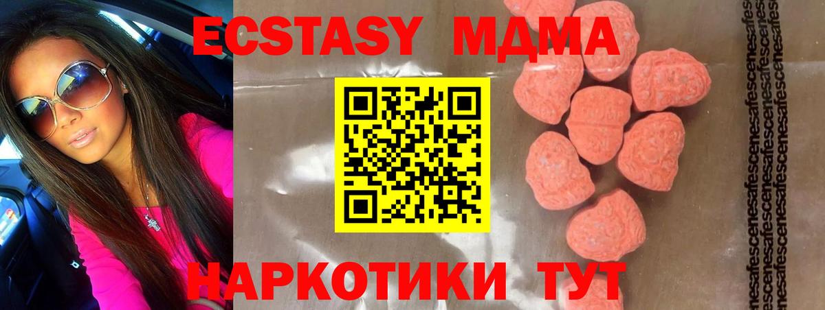 МДМА Molly Ленинск-Кузнецкий