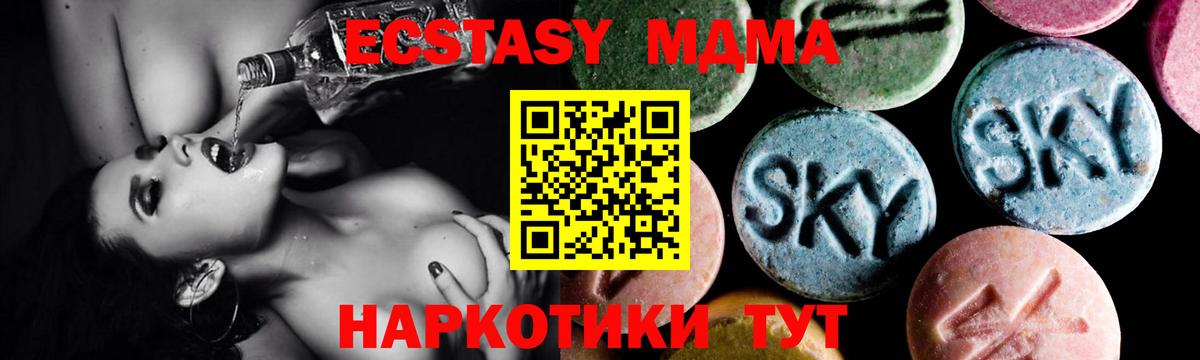 MDMA кристаллы  Вход с VPN  МДМА кристаллы  Ленинск-Кузнецкий 