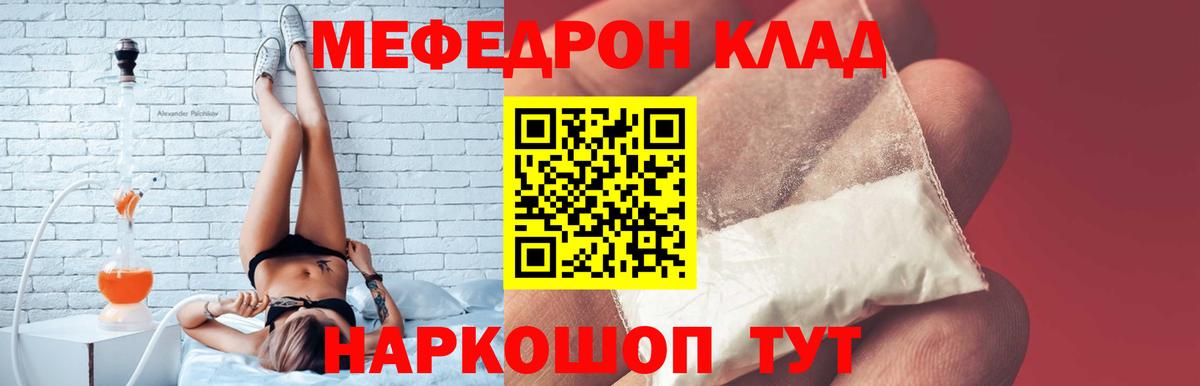 МЯУ-МЯУ мука  МЯУ-МЯУ 4 MMC  сколько стоит  Вход с VPN  Ленинск-Кузнецкий 