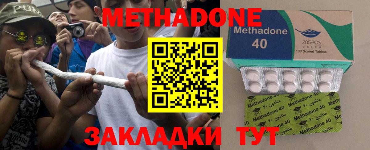 МЕТАДОН мёд Ленинск-Кузнецкий